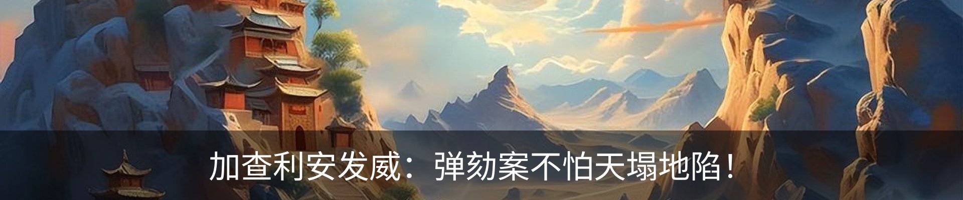 资讯动态